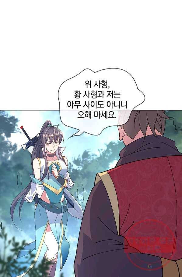 절세전혼 58화 32