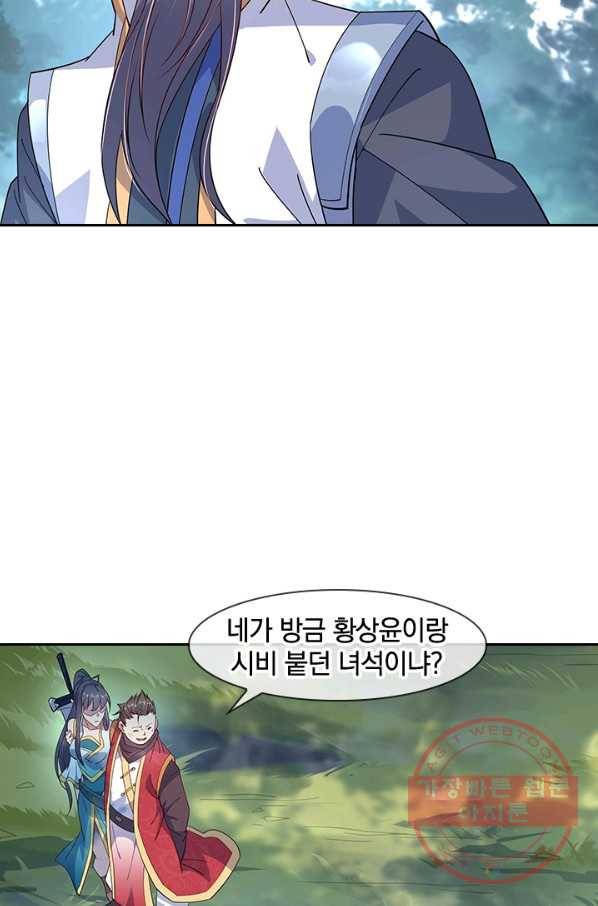 절세전혼 58화 36
