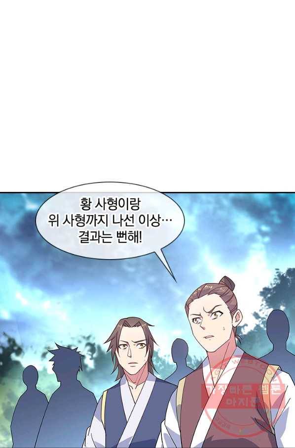 절세전혼 58화 41