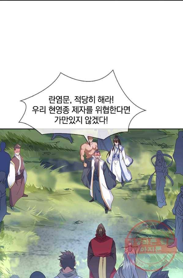 절세전혼 58화 42