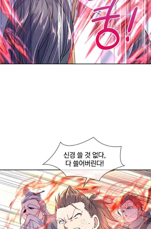 절세전혼 58화 45