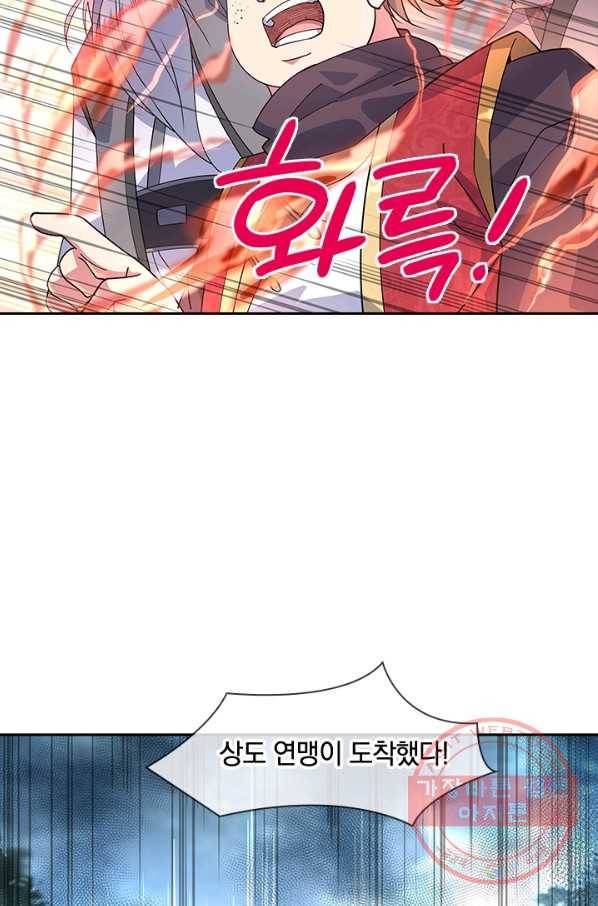 절세전혼 58화 46
