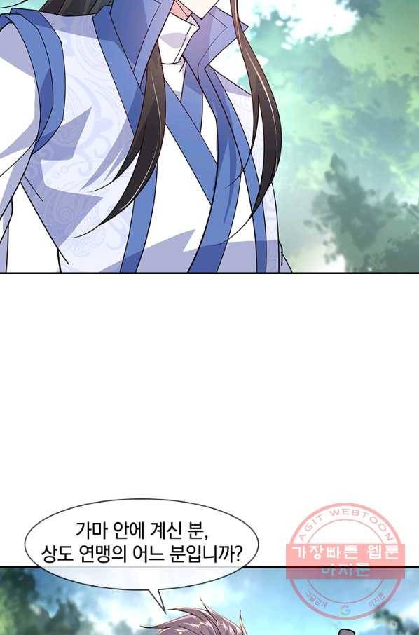 절세전혼 58화 54