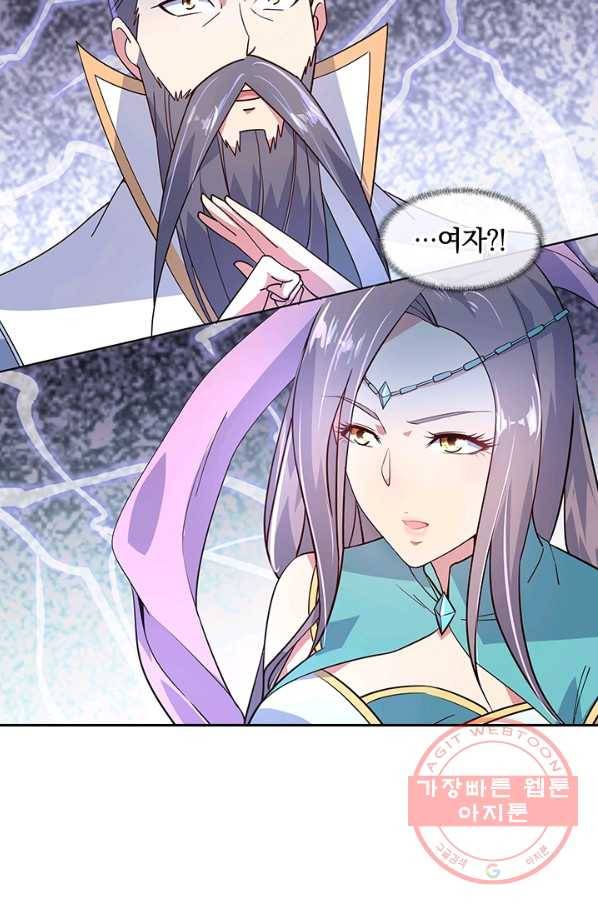 절세전혼 58화 61