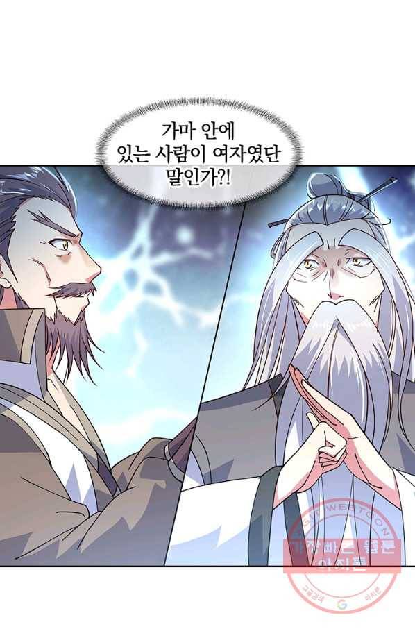 절세전혼 58화 62