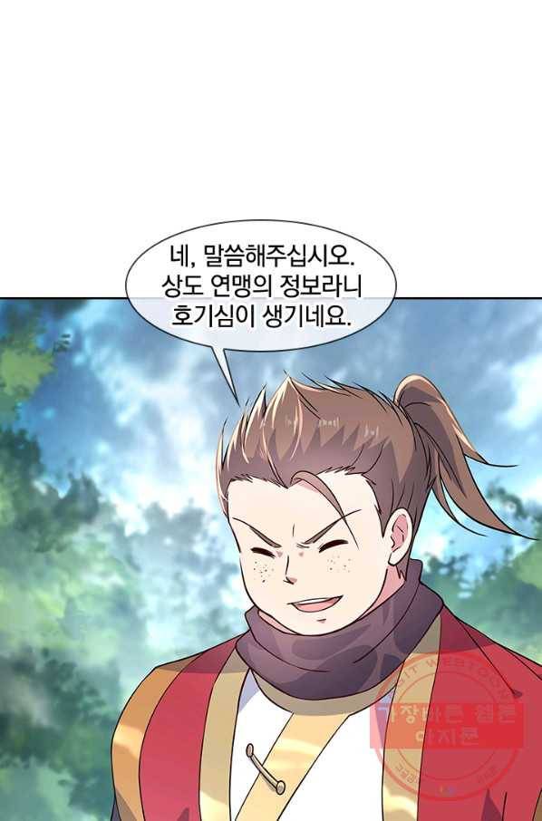 절세전혼 58화 63