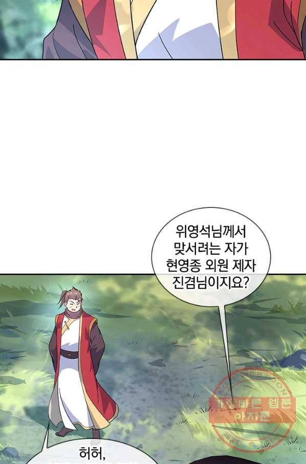 절세전혼 58화 64