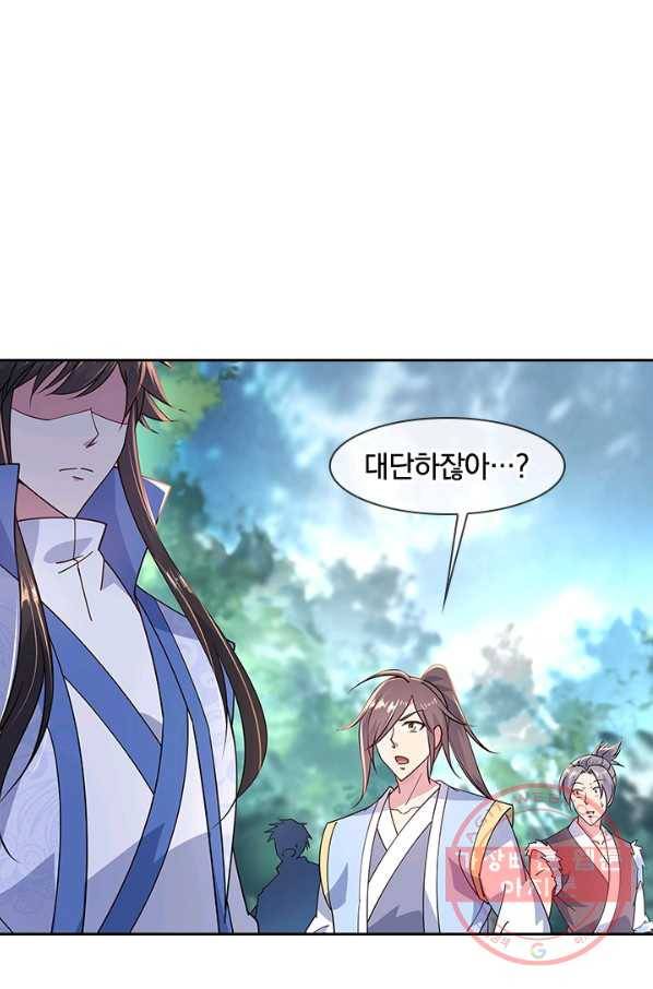 절세전혼 58화 68
