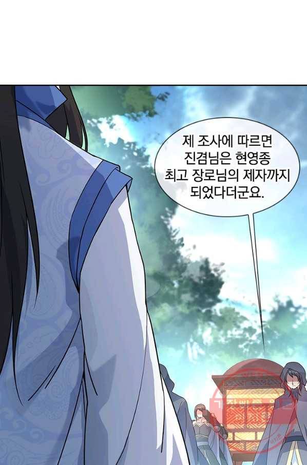 절세전혼 58화 76