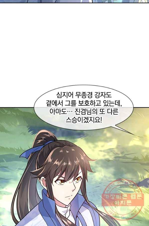 절세전혼 58화 77