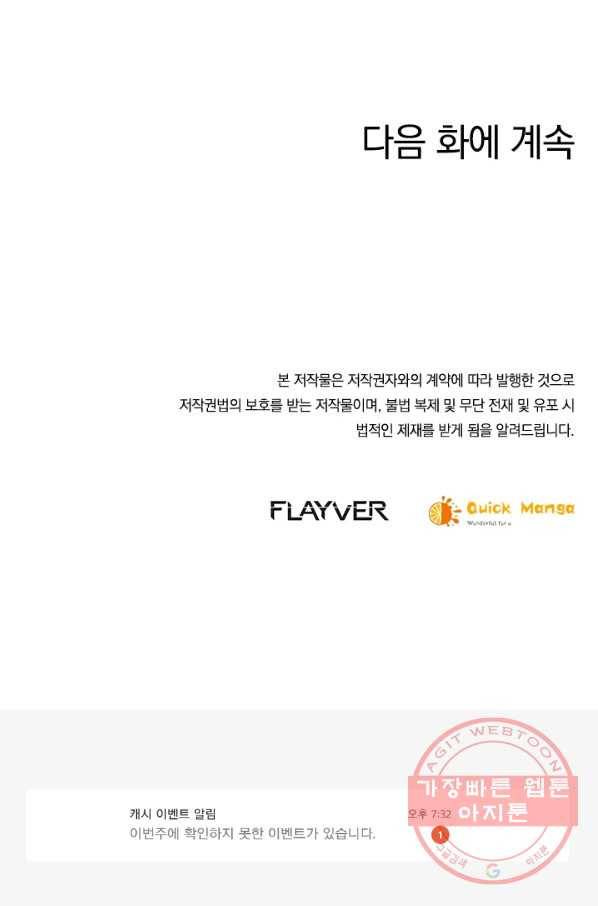 절세전혼 58화 80