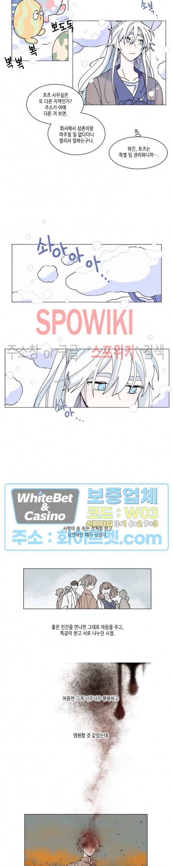 메리!메모리 - 교차하는 크리스천 시티 2화 3