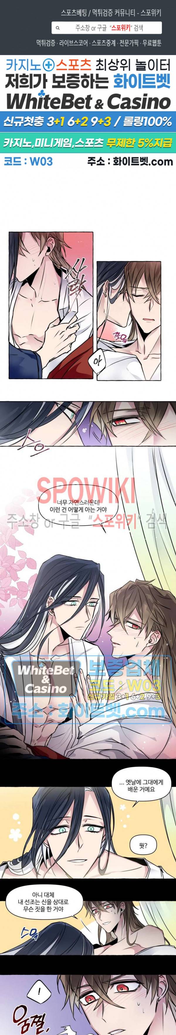 사하전 7화 1