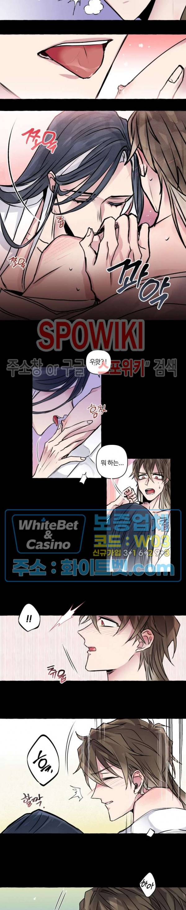 사하전 7화 2