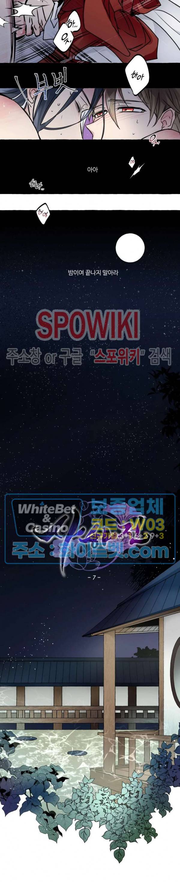 사하전 7화 6