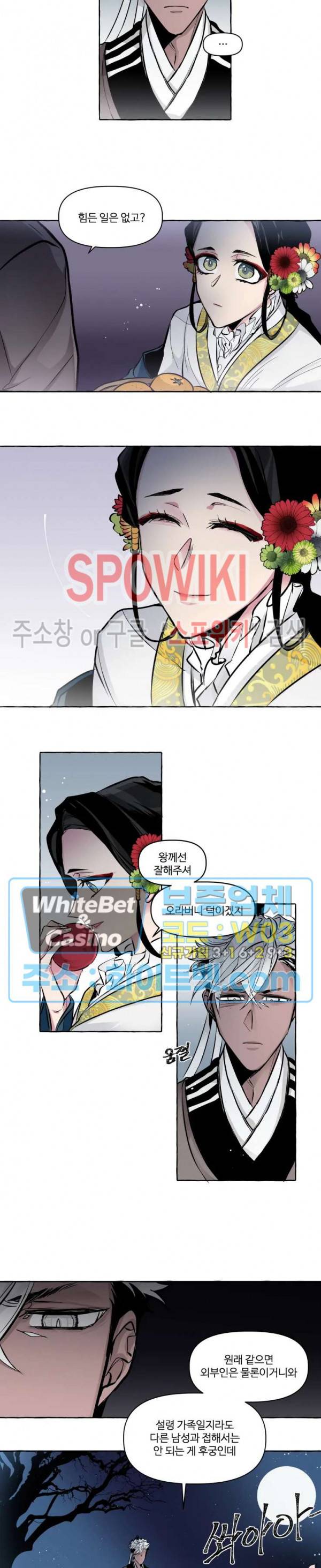 사하전 7화 8