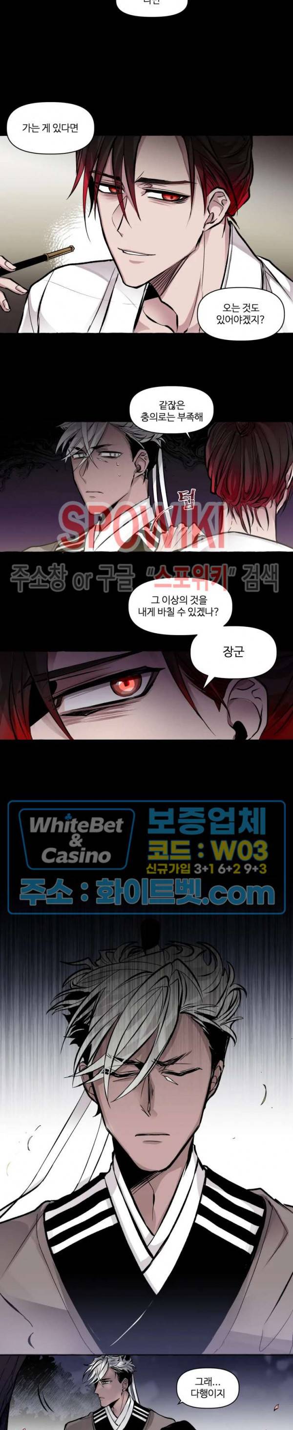 사하전 7화 10