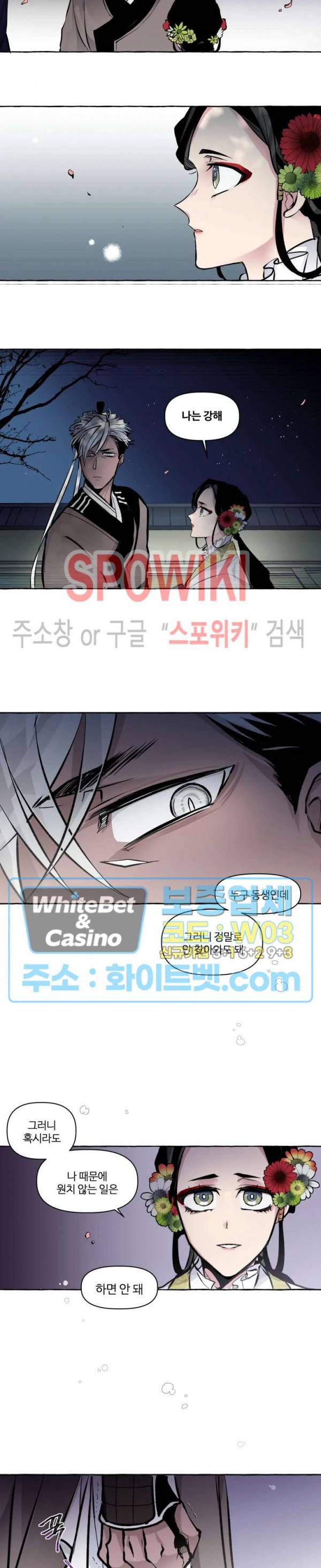사하전 7화 11