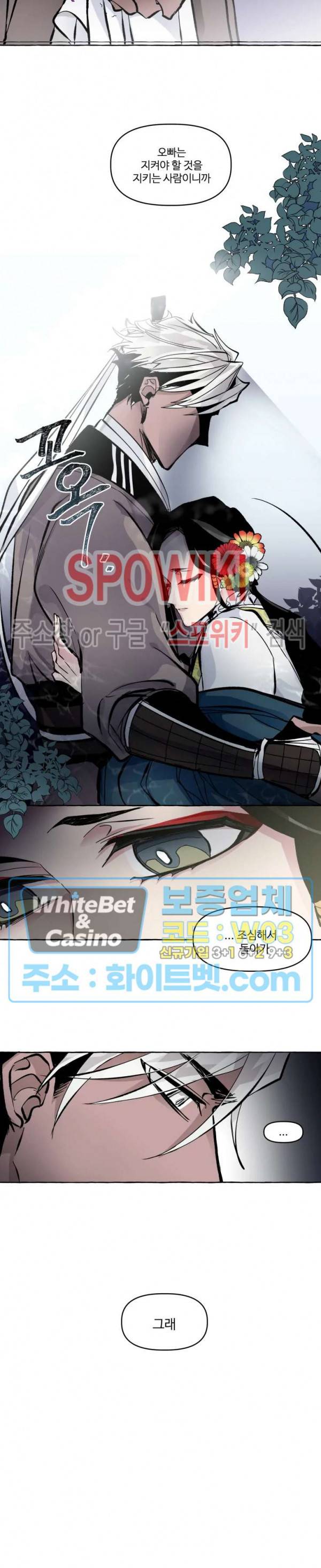 사하전 7화 12