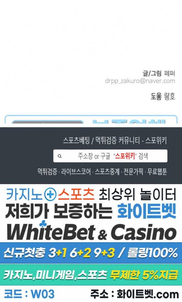 사하전 7화 13