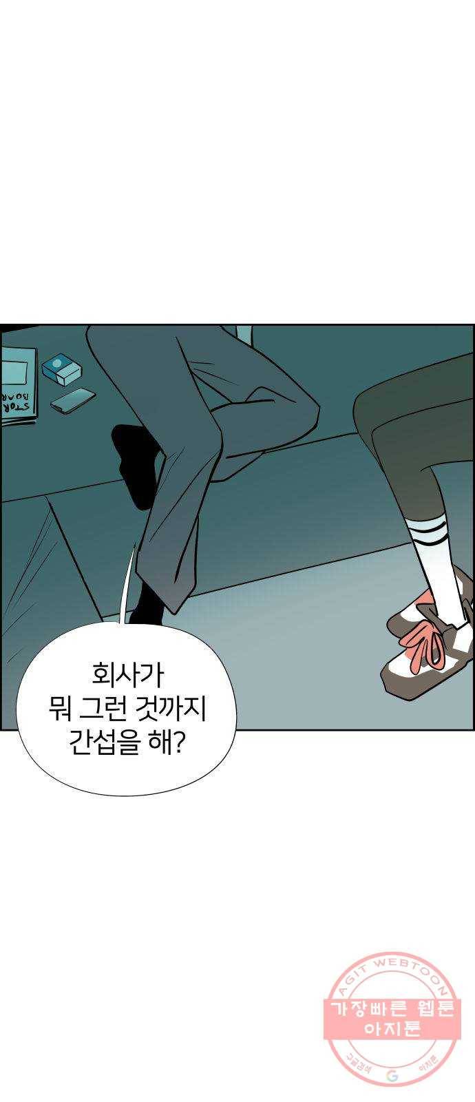 하나in세인 34화 2