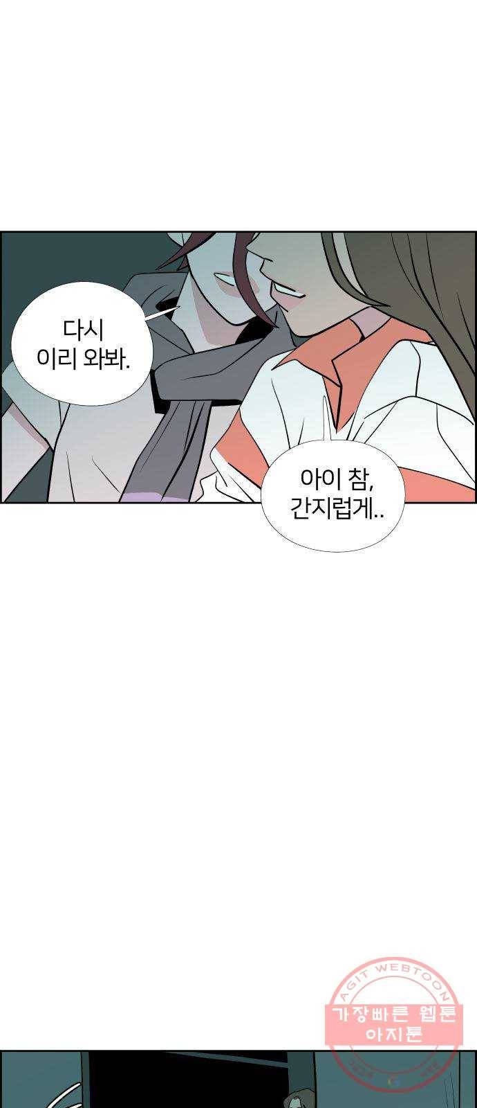 하나in세인 34화 8