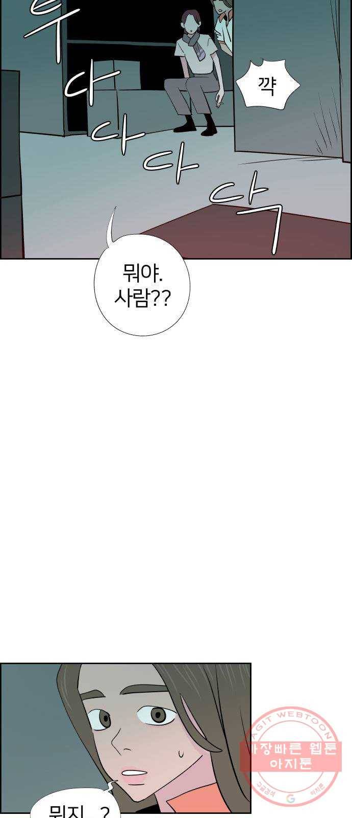 하나in세인 34화 9