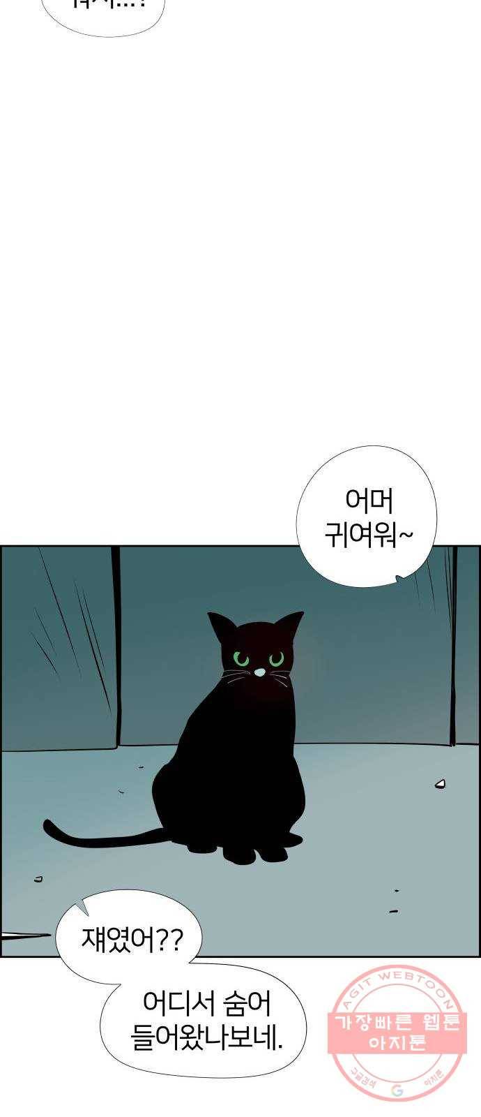 하나in세인 34화 10