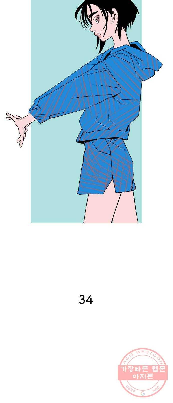 하나in세인 34화 13