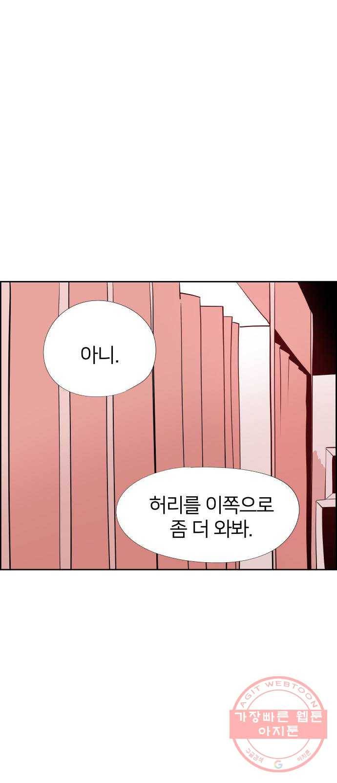 하나in세인 34화 14