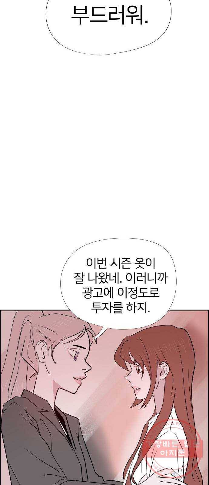 하나in세인 34화 16