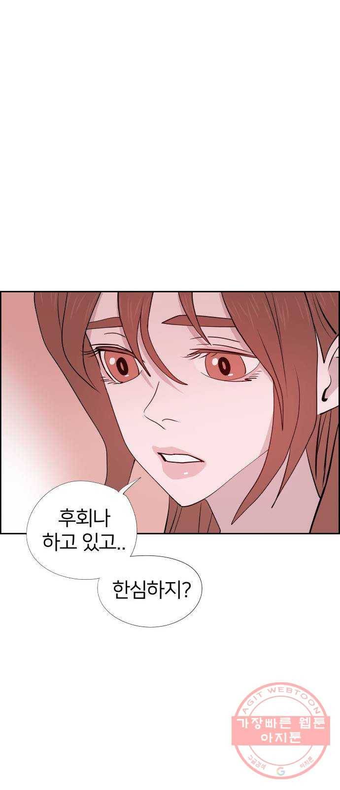 하나in세인 34화 22