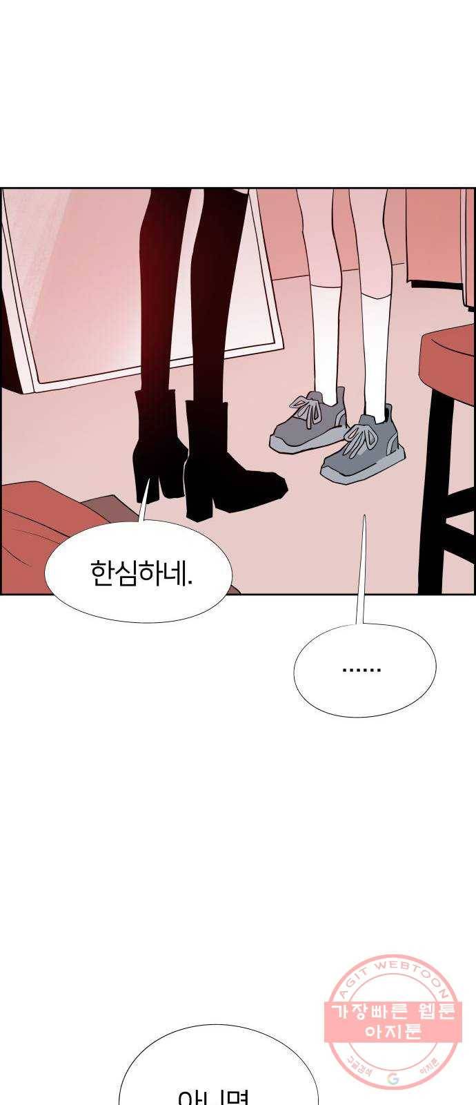 하나in세인 34화 23