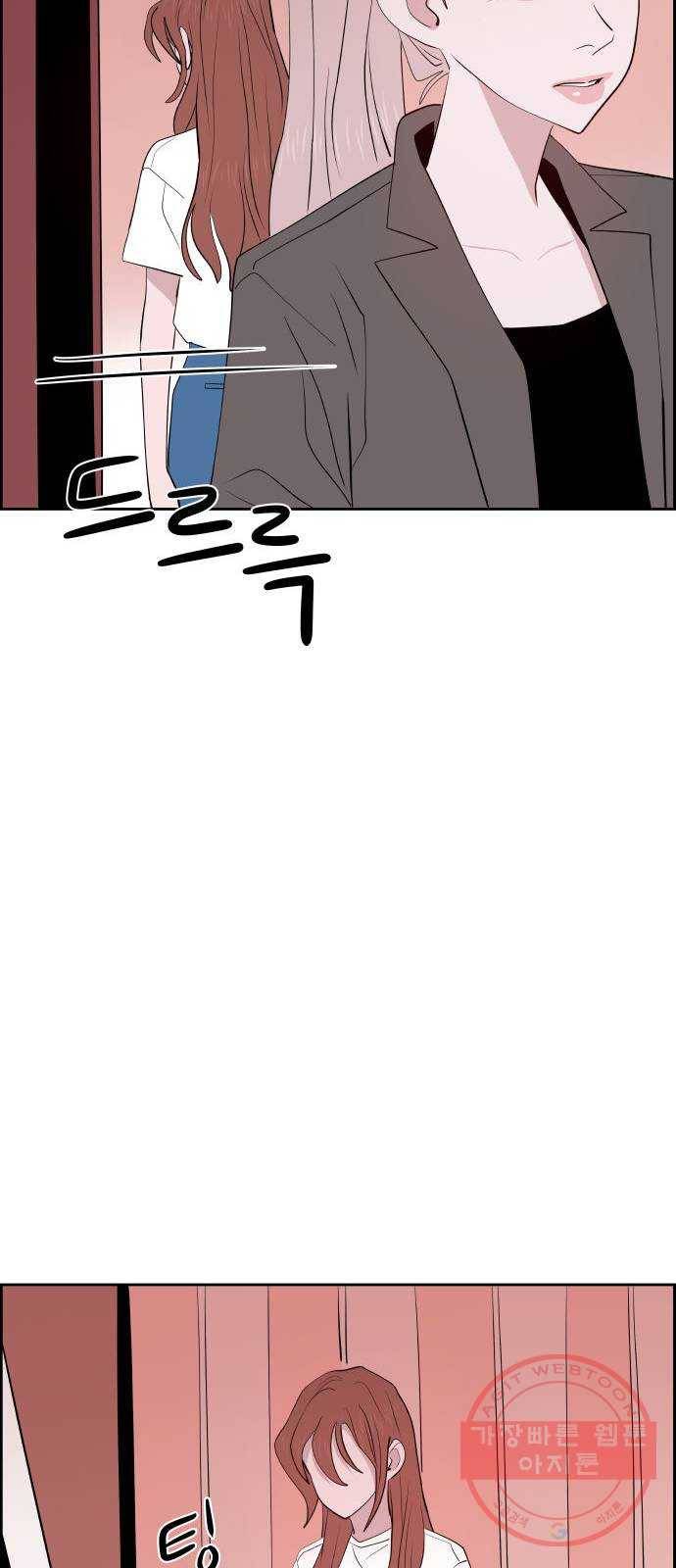 하나in세인 34화 25