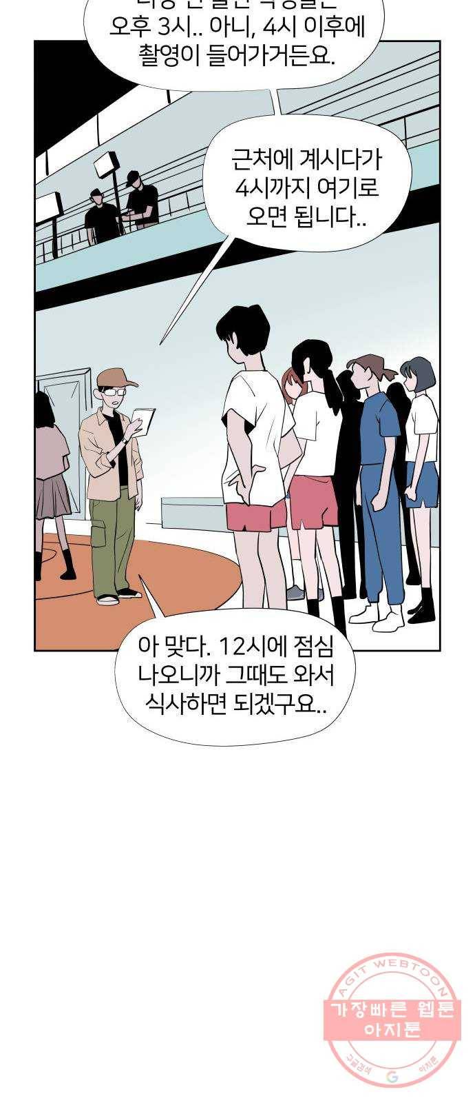 하나in세인 34화 28