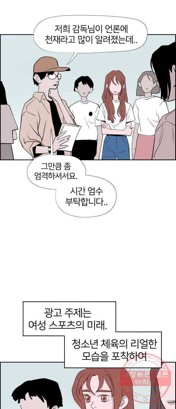 하나in세인 34화 29