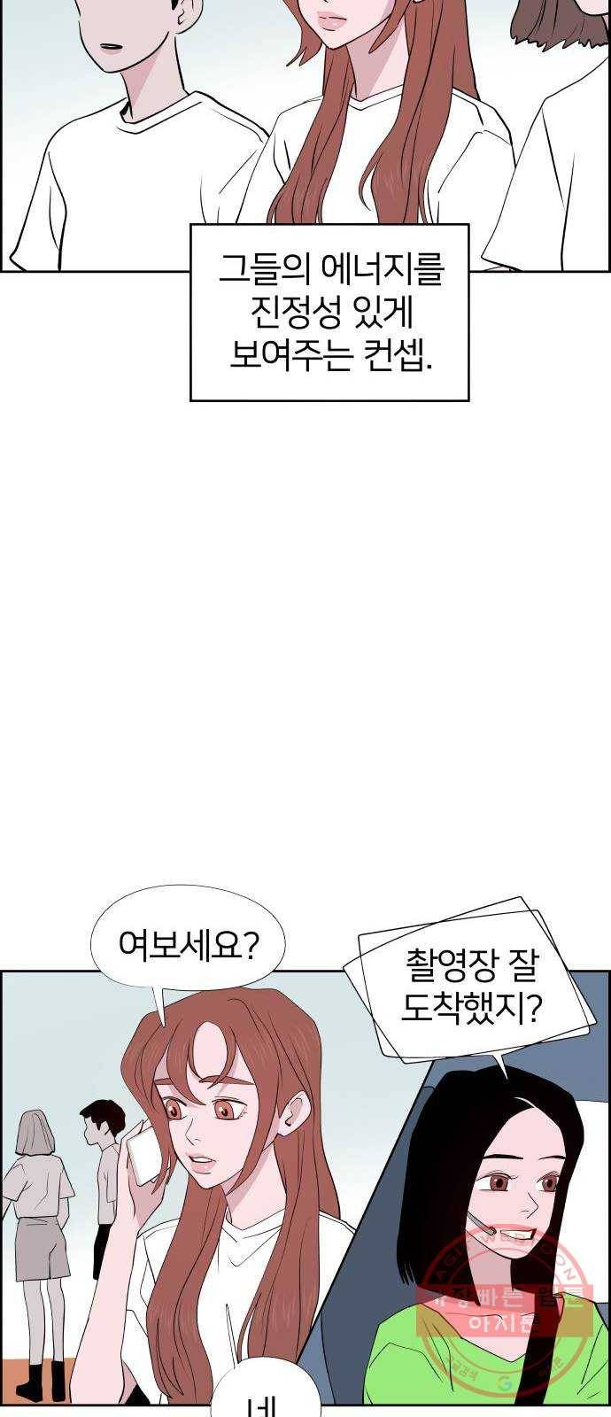 하나in세인 34화 30