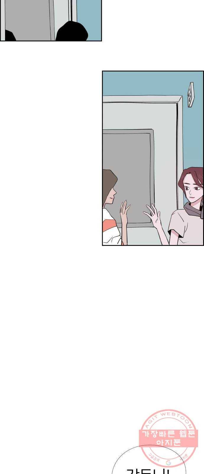하나in세인 34화 33