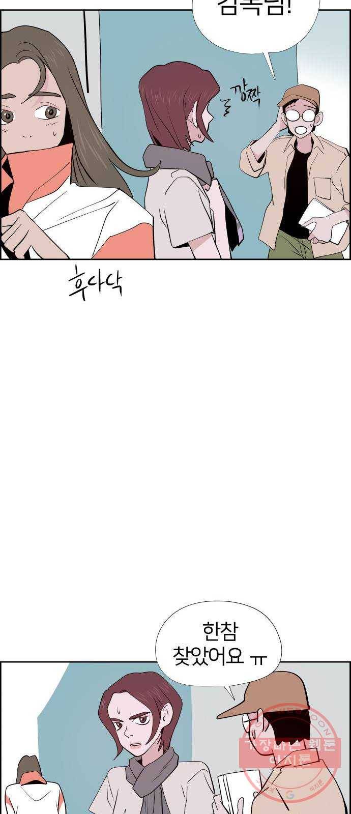 하나in세인 34화 34