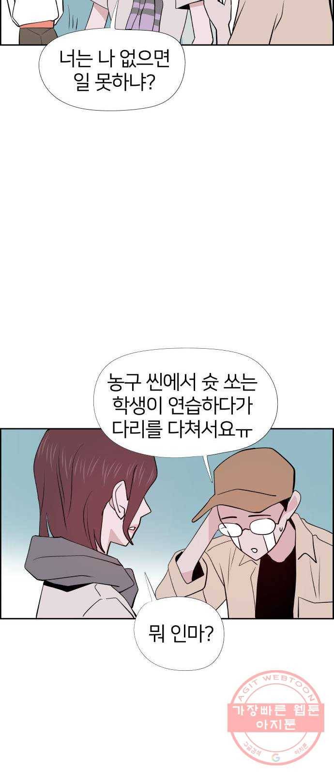 하나in세인 34화 35