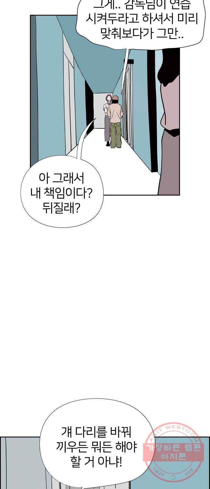 하나in세인 34화 37