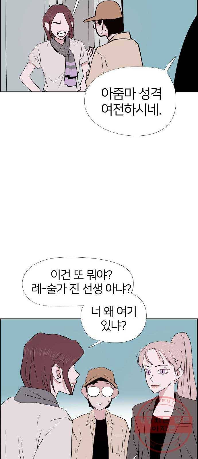 하나in세인 34화 38