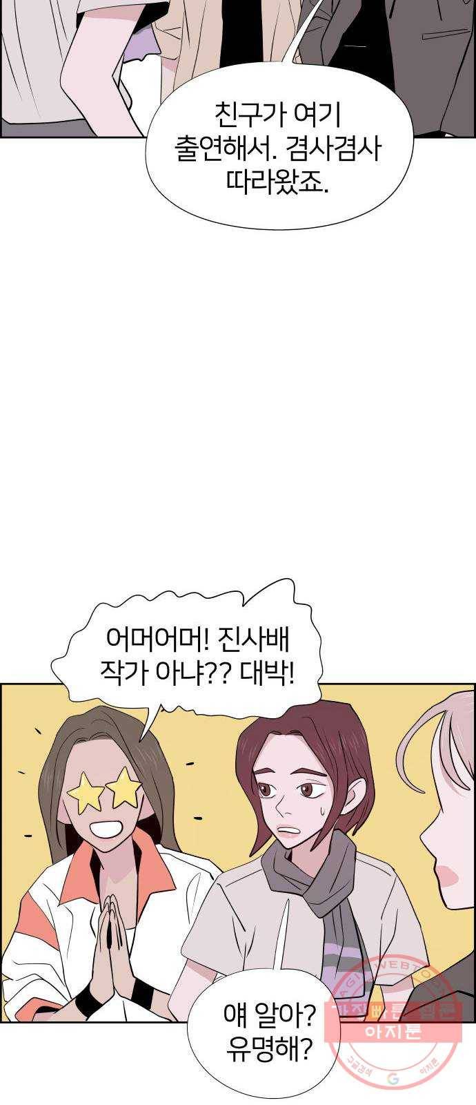 하나in세인 34화 39