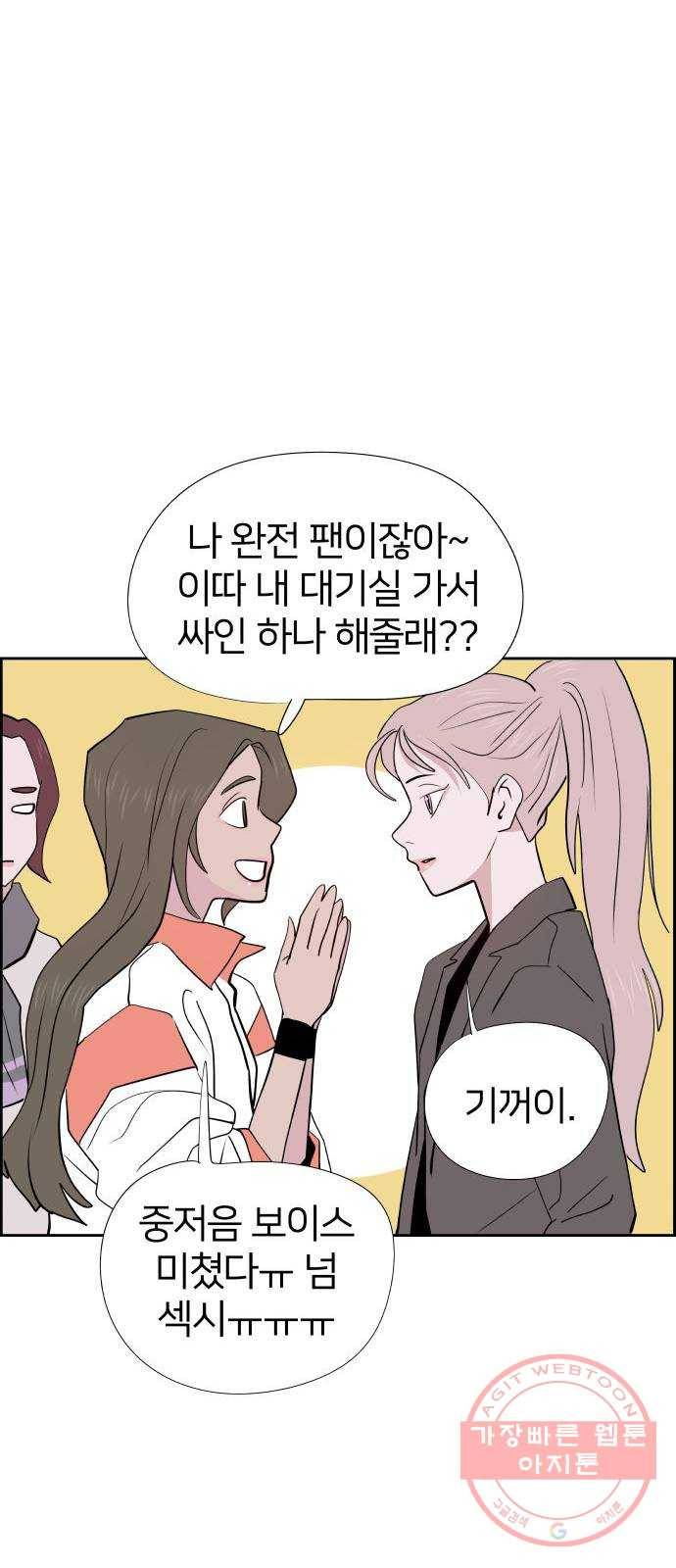 하나in세인 34화 40