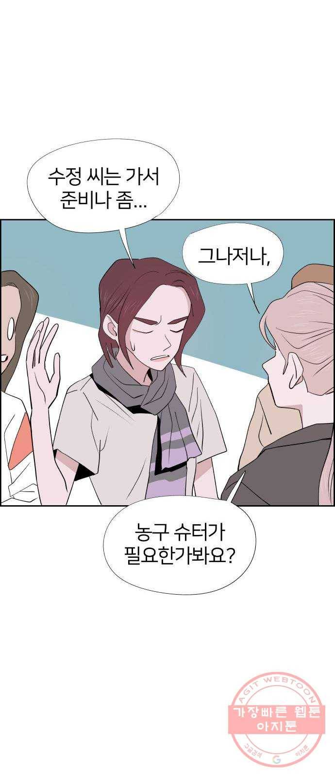 하나in세인 34화 41