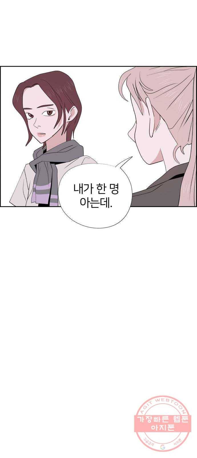하나in세인 34화 42