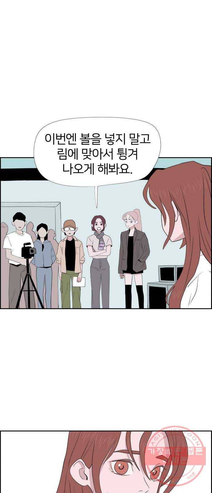 하나in세인 34화 47