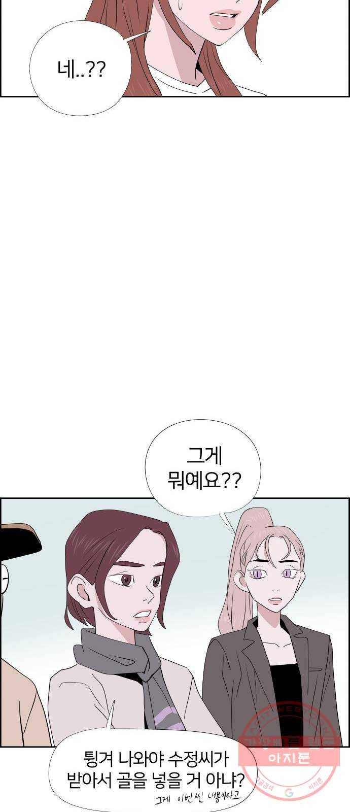 하나in세인 34화 48