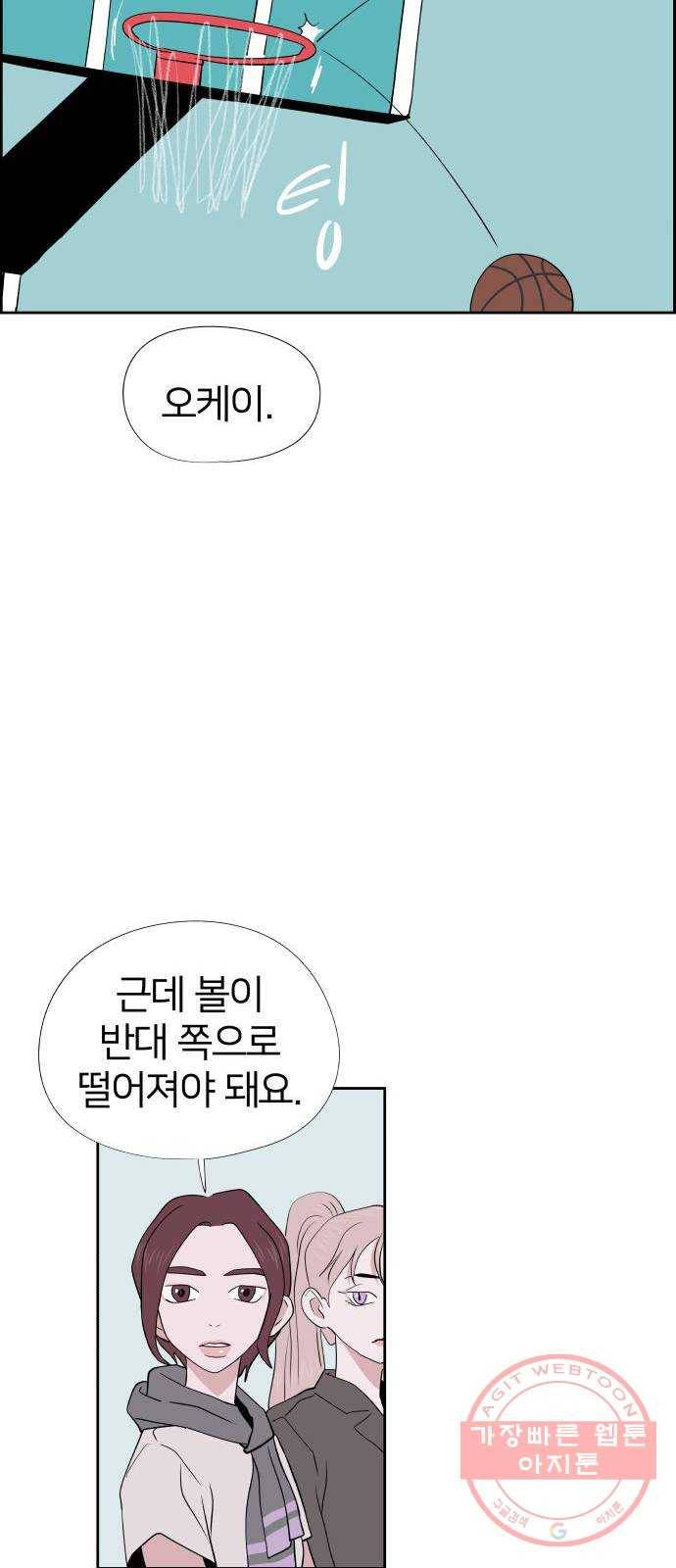 하나in세인 34화 51
