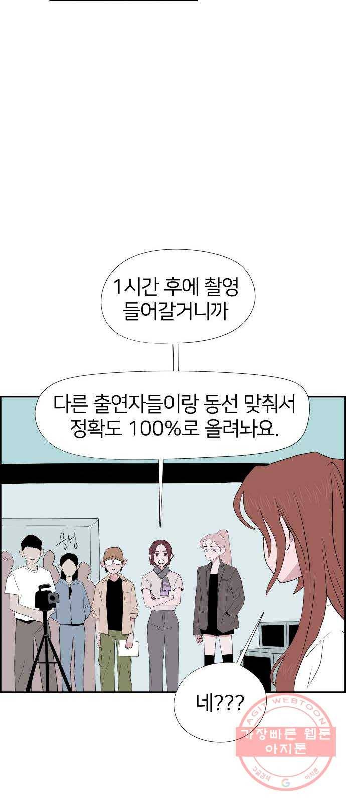 하나in세인 34화 52